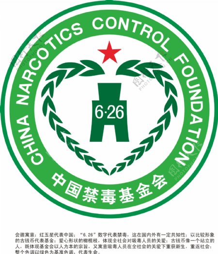中国禁毒基金会会徽图片
