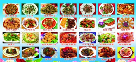 中华美食1图片