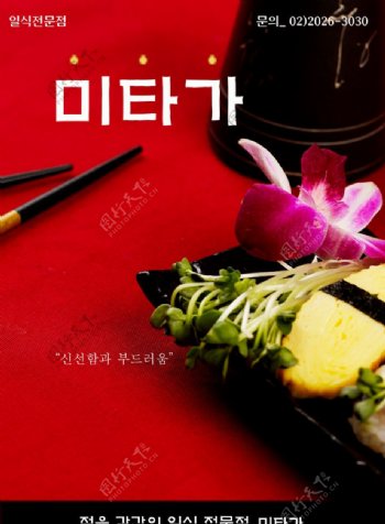 韩国料理烩饭图片