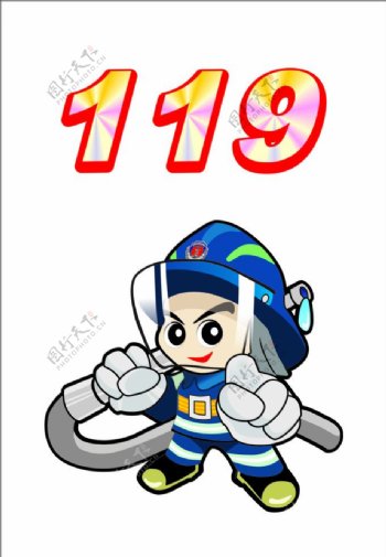 119消防图片