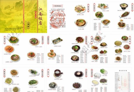 江南饭店菜谱图片