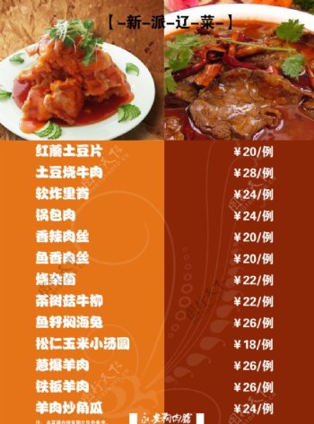 韩式烧烤菜谱图片