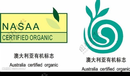 澳大利亚有机食品认证图片