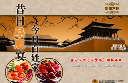 中国风菜谱图片
