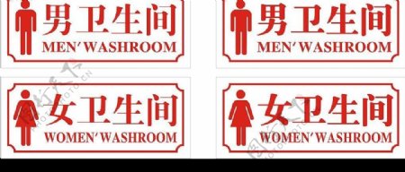 卫生间标志wc标志图片