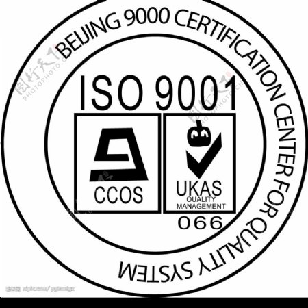 iso9001认证图片