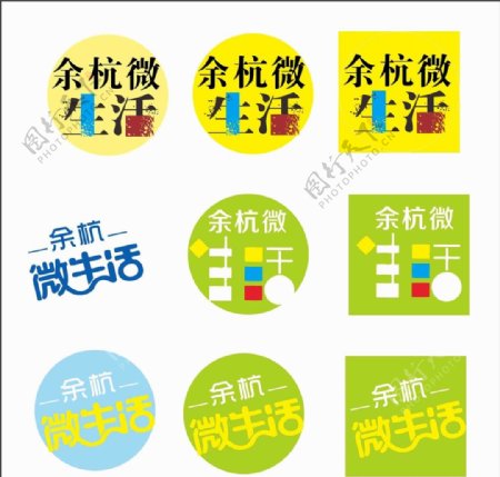 余杭微生活logo图片