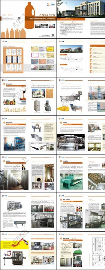 机械设备产品画册图片