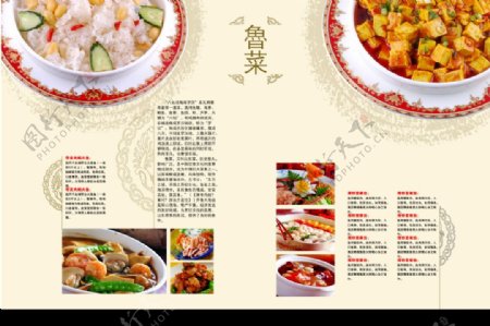 鲁菜菜谱图片