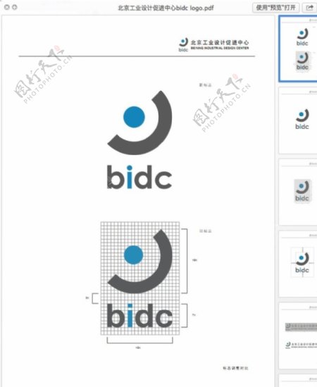 北京工业设计促进中心bidc图片