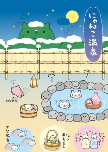 温泉猫日本官方矢量图片