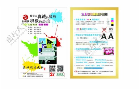 北京印刷厂宣传彩页图片
