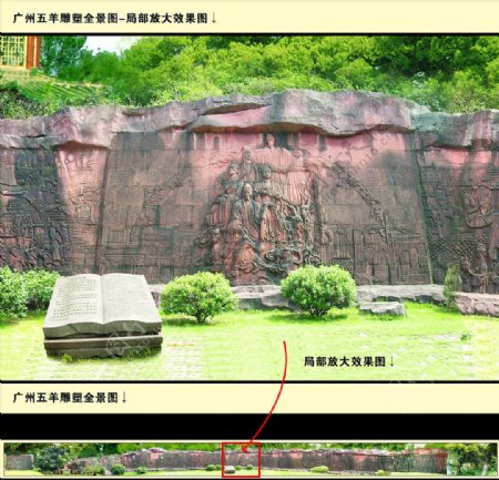 广州五羊雕塑全景图图片