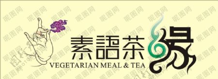 素语茶缘图片