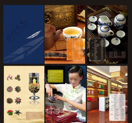 茶谱茶画册茶文化图片