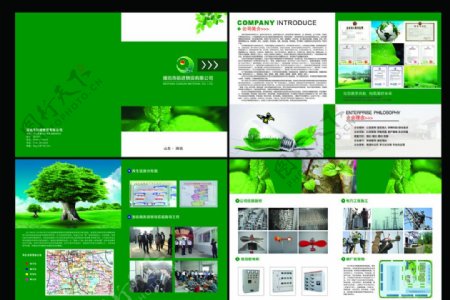 绿色环保宣传画册图片