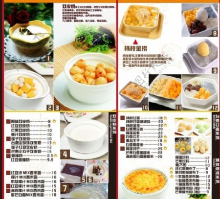 港式菜单图片