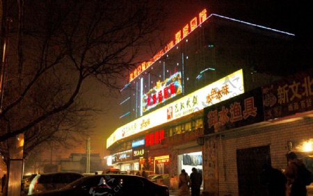 郑州市文化路街道夜景图片