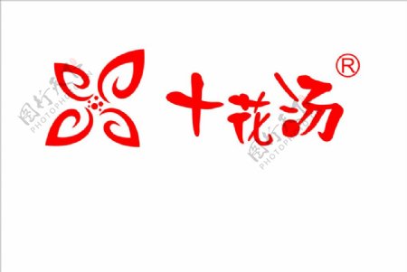 十花汤logo图片