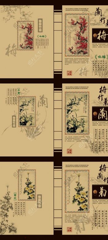 国画画册梅兰菊图片