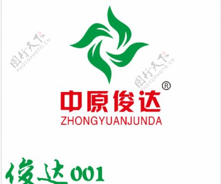 中原骏达种业logo标志图片