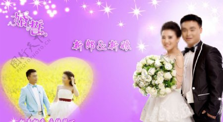 紫色浪漫主题婚礼背景图片