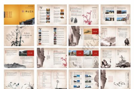 佛教企业家培训画册图片