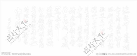 岳飞满江红书法图片