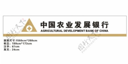 中国农业发展银行图片