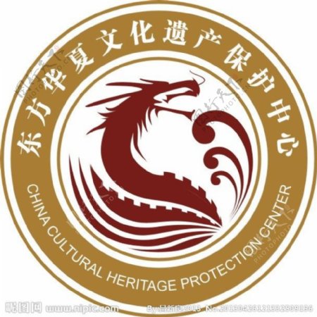华夏文化遗产保护图片
