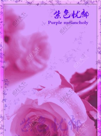 紫色忧郁背景素材图片