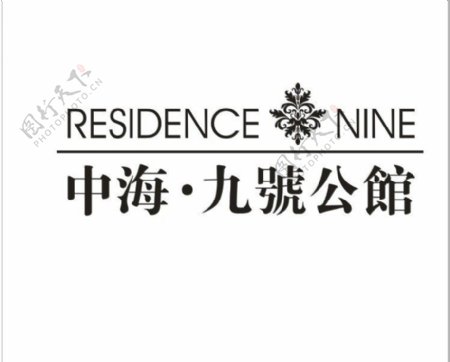 中海logo公馆标图片