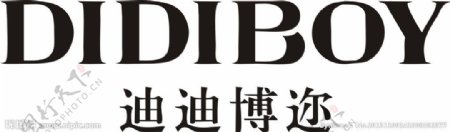 男装迪迪博迩logo图片