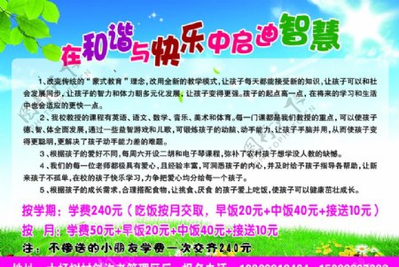 11幼儿园反面图片