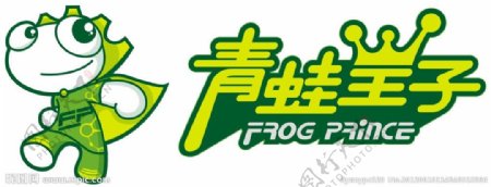青蛙王子logo设计图片