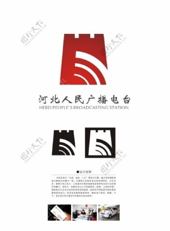 河北人民广播电台logo图片