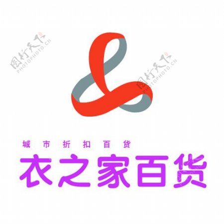 衣之家百货LOGO图片