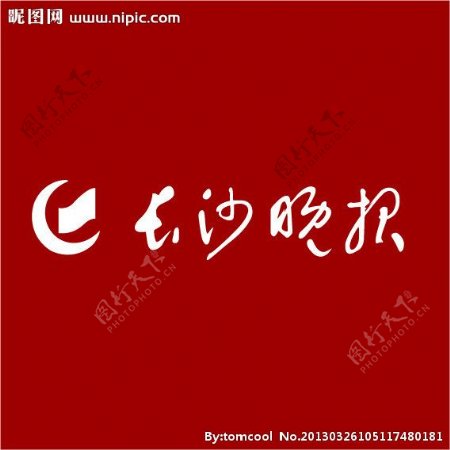 长沙晚报logo图片