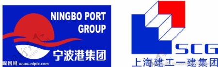 宁波港集团logo上海建工logo图片
