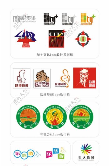 企业logo设计图片