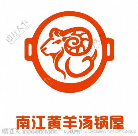 四川南江黄羊汤锅标志图片