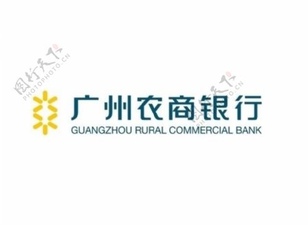 广州农商银行logo矢量图图片