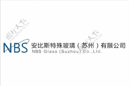安比斯特殊玻璃有限公司标志logo图片