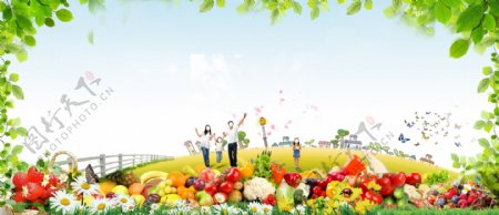 水果蔬菜采摘喷绘海报图片