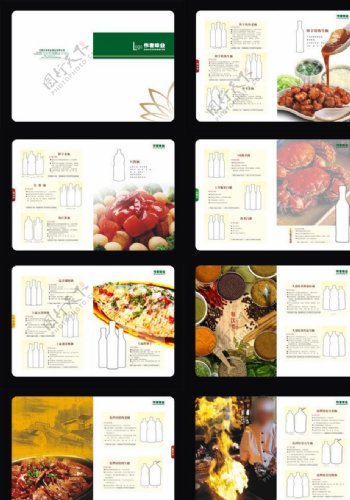 调味品企业画册图片