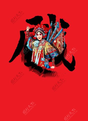 中国传统戏曲人物图片