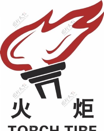 火炬logo图片