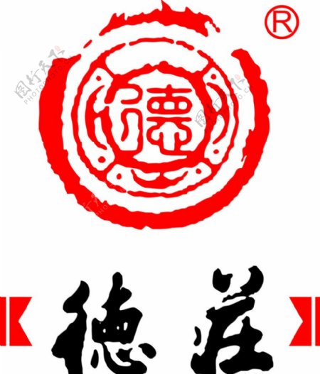 德庄火锅标志图片