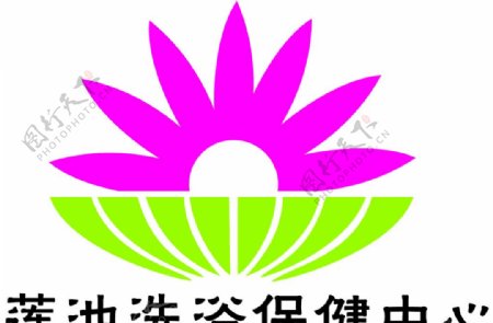 莲池洗浴保健中心图片