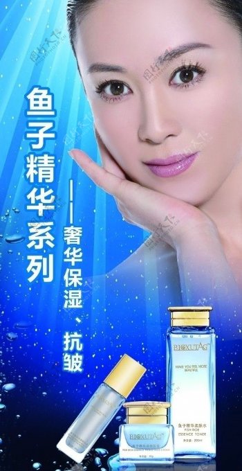碧修堂鱼子精华系列广告图片